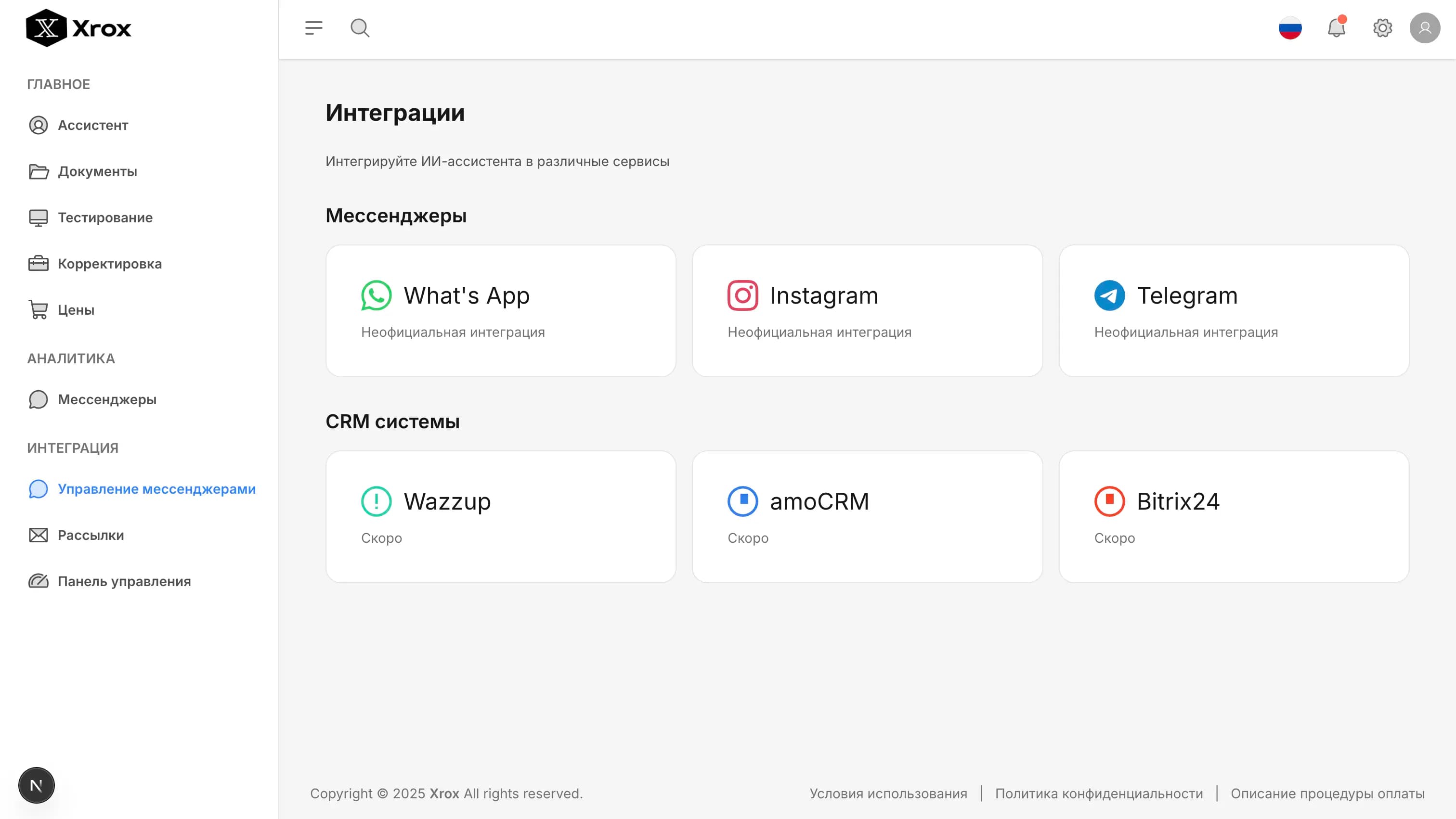 Xrox AI chatbot platform dashboard showing messenger integrations, analytics, and CRM connections